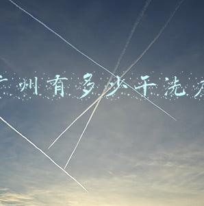 广州海珠区哪有洗鞋店？（广州海珠区干洗店地址）