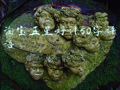 淘宝五星好评50字评语