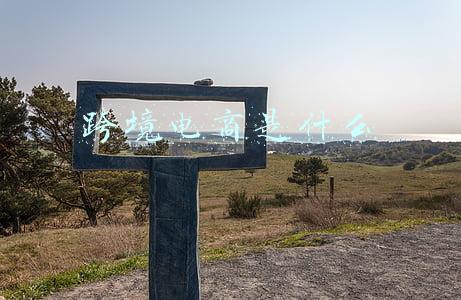 跨境电商是什么