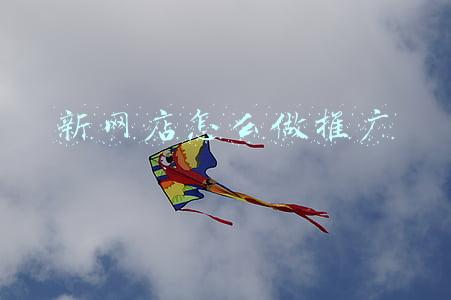 新网店怎么做推广