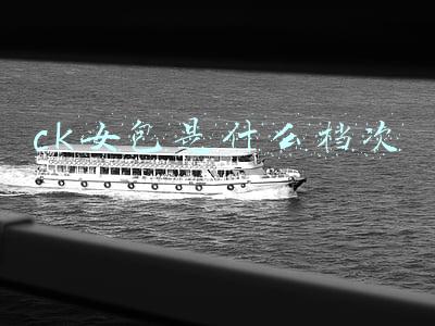 ck女包是什么档次