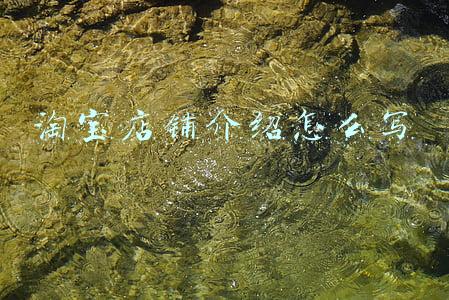 淘宝店铺介绍怎么写