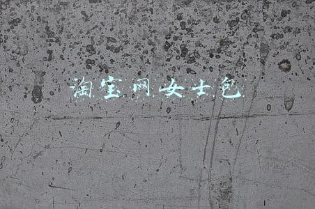 淘宝网女士包