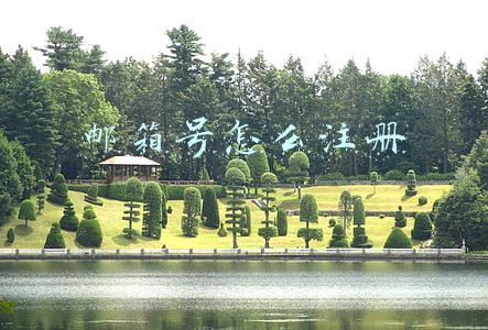 邮箱号怎么注册支付宝账号(闲鱼号重置账号的方法)