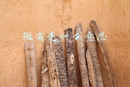 微商是什么意思