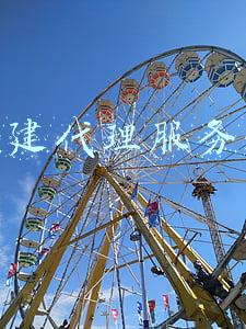 搭建代理服务器