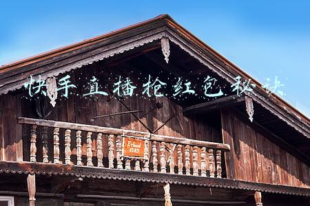 快手直播抢红包秘诀