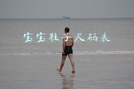 宝宝鞋子尺码表