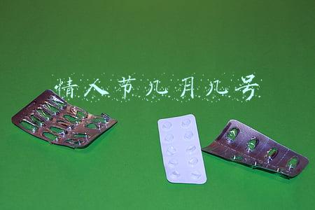情人节几月几号