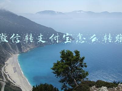 微信转支付宝怎么转账
