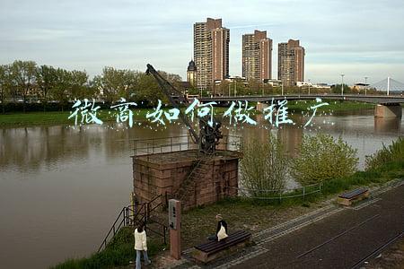 微商如何做推广