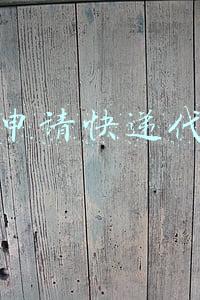 如何申请快递代理点