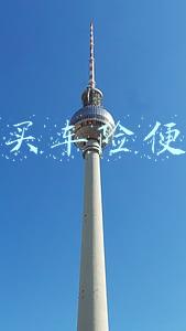网上买车险靠谱吗(电商平台购车是否靠谱，流程又是怎样的呢？)