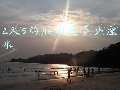 2尺5的腰围是多少厘米