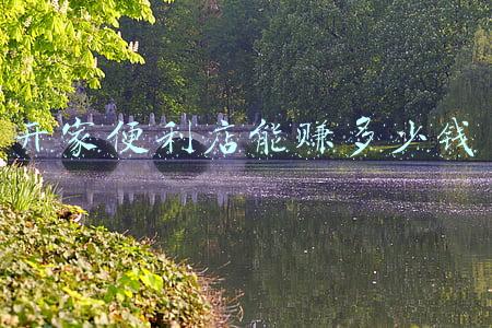 便利店投资多少钱我想开一家七八十平的便利店要多少钱：想开个便利店要多少钱