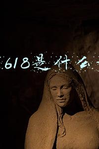 淘宝店铺618活动方案(今年618淘宝大促营销方案和玩法详解，省钱攻略，建议收藏哦)