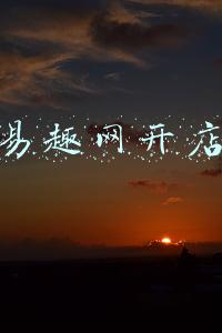 易趣网官网(易趣没落：可以模仿，但必须创新)