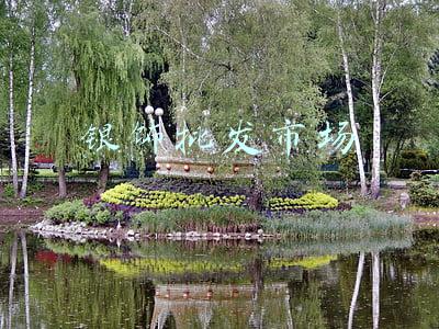 银饰批发市场