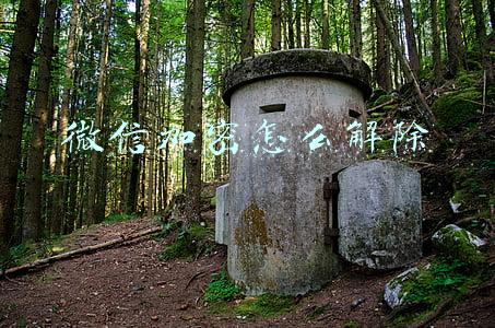 微信加密怎么解除
