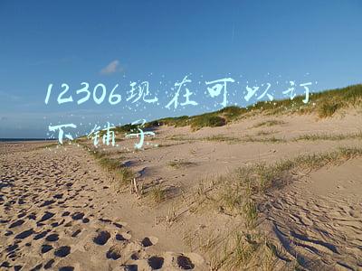 12306怎么可以买到下铺(在12306上买不了下铺，而在携程上加25元可以买到下铺？)