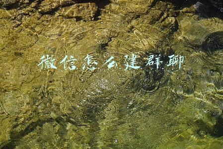 微信怎么建群聊