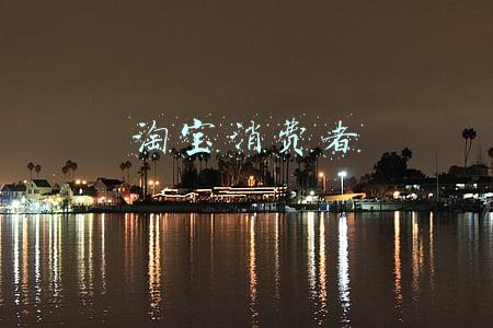 淘宝消费者