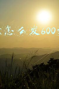 微信怎么发600大红包