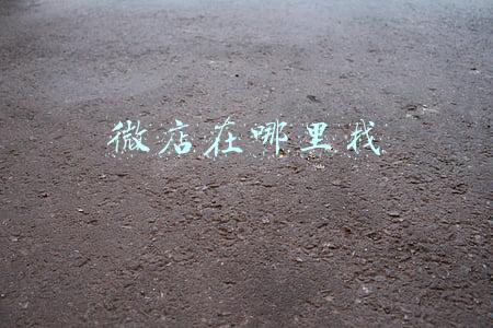 关注的微店在哪里找(山东1地发现1例阳性感染者！1地客运班线暂停运行)