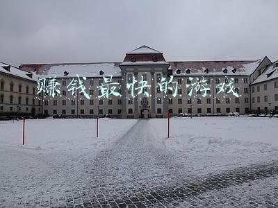 赚钱最快的游戏无广告(卧底两天，为大家解剖“轻松赚钱小游戏”的套路)