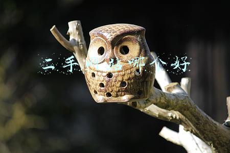 二手网站哪个好