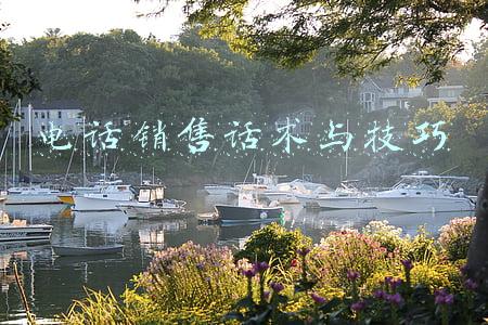 电话销售话术与技巧