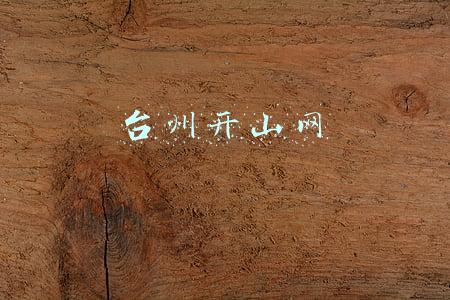 台州开山网女鞋批发(做电商，你还不知道去哪里拿货吗？开不开店都要收藏36个货源网站)