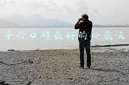 平价口碑最好的粉底液