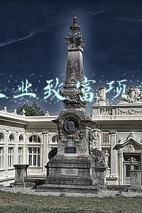农业致富项目