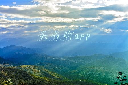 买书的app
