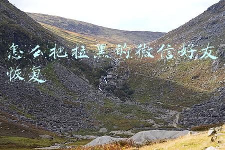 怎么把拉黑的微信好友恢复