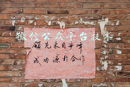 微信公众平台技术