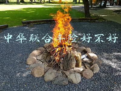 中华联合车险好吗(中华联合财险副总裁王永祥：车险一险独大模式已被打破)