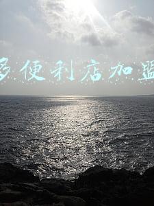 省士多便利店加盟费用多少钱；深圳便利店加盟省士多怎么样？