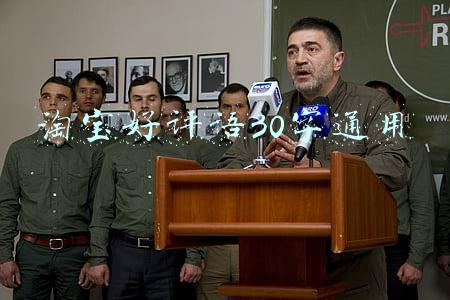 淘宝好评语30字通用