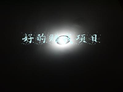 好的赚钱项目