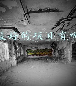 加盟好的项目有哪些