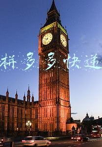 拼多多快递