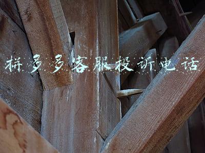 拼多多客服投诉电话24小时人工(秋日福利！邮储银行携手拼多多送您6元立减券)