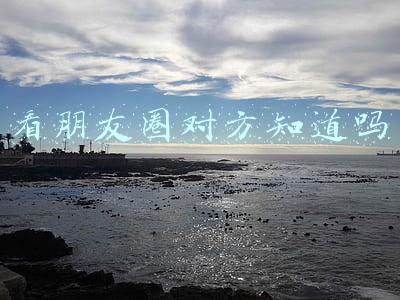 看朋友圈对方知道吗