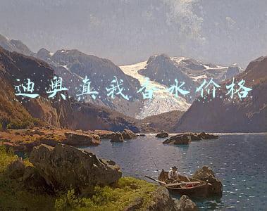 迪奥真我香水价格