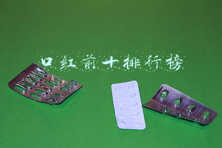 口红前十排行榜