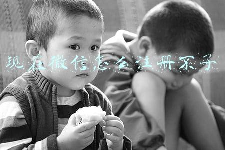 现在微信怎么注册不了怎么办(微信突然暂停注册)