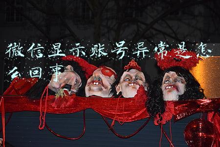 微信显示账号异常是怎么回事