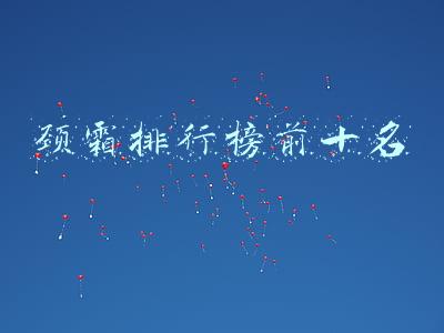 颈霜排行榜前十名